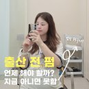 출산 전 머리 언제 할까? 철산미용실 아데르철산점혜진원장 솔직 후기