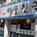 임가네해물천국 네이버블로그