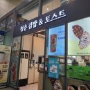 청량리 KTX 역사 3층 청춘 김밥&amp;토스트 (모든 좌석 충전기 보유)