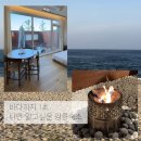 ㈜강릉식자재마트 | 바다가 코앞에 • • 강릉 주문진 숙소 부이풀빌라 101호 연박후기