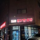 운동화빨래방슈즈쿨 | 군포부곡동 24시 셀프빨래방 이용 후기 비 오는 날 이불·신발 한 번에 끝! (대형건조기·대기공간...