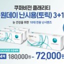 다비치안경원 성서점 이미지