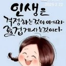 놀자 ~인색하지말자 이미지