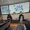 365한의원 | 계양구 365한의원 산삼약침 후기