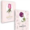 기초 보태니컬아트 기법 이미지