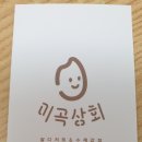 승진쌀상회