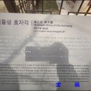 김을생 효자각 이미지