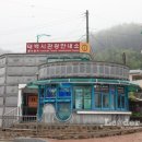 태백종합관광안내소 이미지