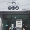 견제과 네이버블로그