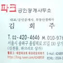 큰태양공인중개사사무소 이미지
