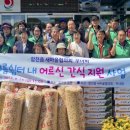 새마을쉼터
