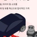 롯데자동차정비 이미지