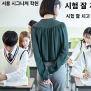 시그니처과학학원