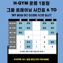 HGYM 이미지