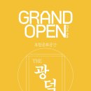 광덕 연합뉴스
