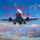 정해행정사사무소 이미지
