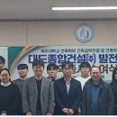 (주)대도종합건설 이미지