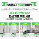 한샘리하우스서현 이미지