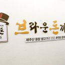 브라운 돈가스 이미지