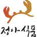 정아식품 이미지