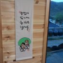 덕동원 농가맛집 | 140423 순천 농가맛집 "덕동원"에 갔다왔지요~