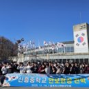 신흥중학교 이미지