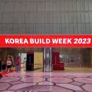 규상농장 | 코엑스 코리아빌드위크2023