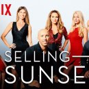 셀링선셋부동산중개 이미지