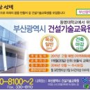 국가건설기술교육원 이미지