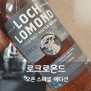 GS25 광명골드중앙점 | 로크로몬드 151주년 오픈 스페셜 에디션 스카치 싱글몰트 위스키