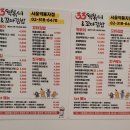 33떡볶이&꼬마김밥서울역동자점