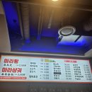 양재역 &#34;신향원양꼬치마라탕&#34;에서 양갈비, 마라탕 먹은 후기!