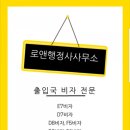 로앤 행정사사무소 이미지