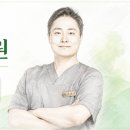 자연방한의원