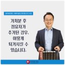 가처분 후 점유자가 추가된 경우, 이렇게 퇴거시킬 수 있습니다.-법무법인 명도 이재석 변호사 이미지