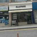 엘리앙 | 소금빵 맛집 “엘리앙(alleyang)”후기