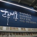 착한밥집 이미지