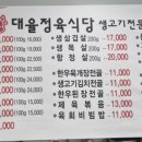 태인식당 - 남구 | 태인식당