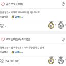 991회 로또 당첨 번호 (+1등 당첨 금액, 1등 판매점) 이미지