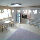 간석오거리역 원룸텔 본스테이 이미지
