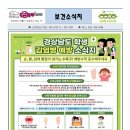 수족구와 유행성 결막염 예방수칙을 준수해 주세요 이미지