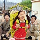 영화(담보)줄거리, 등장인물, 결말