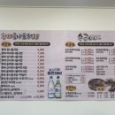 순곱이네남문점