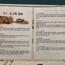 참숯뒷고기&오도독