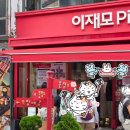 본가(남포점) | 물개 위니의 부산 영도/남포/기장 여행기