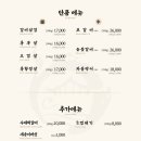 소곰집 양재점 이미지