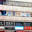 김민재동물병원 이미지