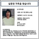 사라진 가족3 - 2007년 12월 30일 논산 강천리 유주영(현52세) 이미지