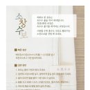 주식회사 소창