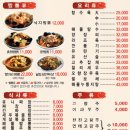 화통중화요리 이미지